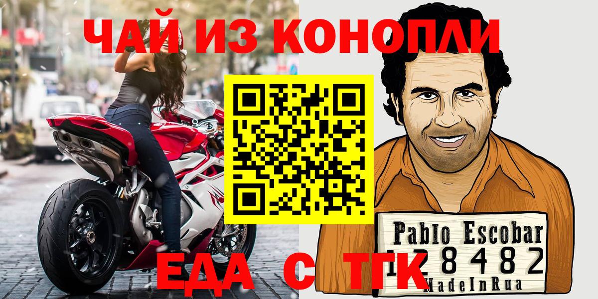 Ялта  Canna-Cookies конопля  Вход с VPN 