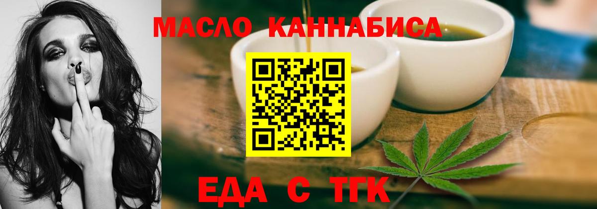 Печенье с ТГК конопля Ялта