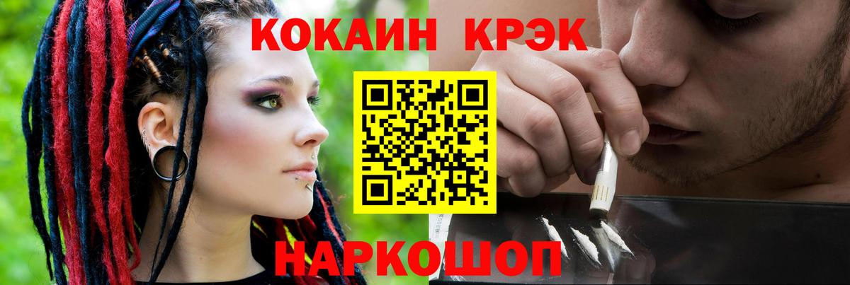 Кокаин Эквадор Ялта