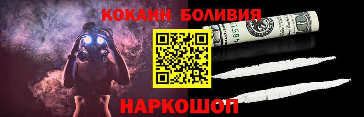 Ялта  КОКАИН Columbia  COCAIN  Cocaine Columbia  Вход с VPN 