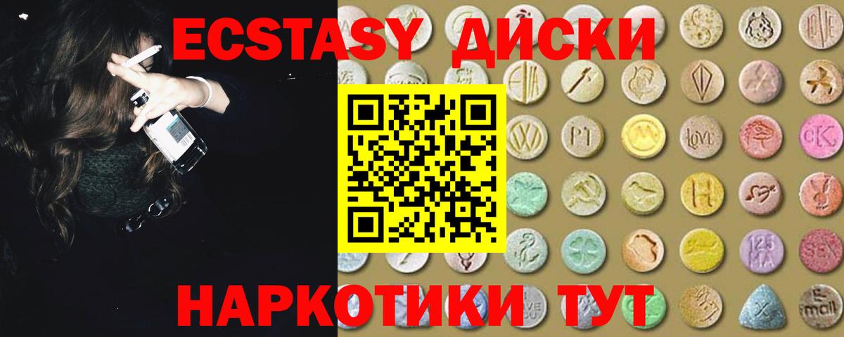Ecstasy 99% Ялта