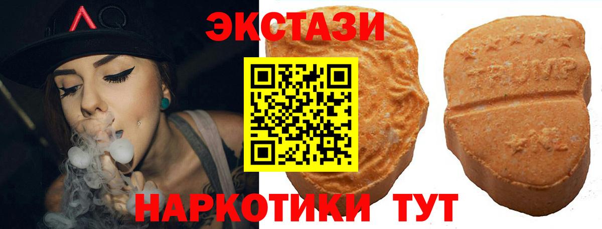 Ялта  Ecstasy  Вход с VPN  ЭКСТАЗИ 280мг  ЭКСТАЗИ mix 