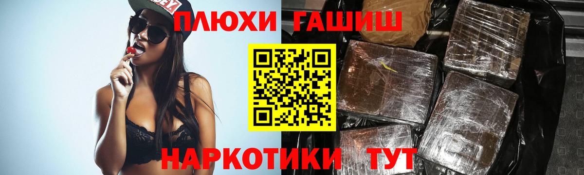 ГАШ гарик  ГАШ 40% ТГК  Ялта  Вход с VPN 