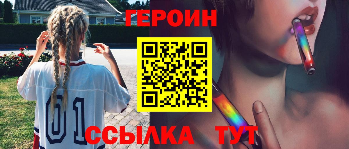 ГЕРОИН Афган  Вход с VPN  Ялта 