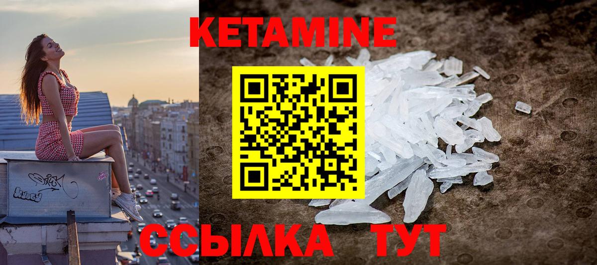   зеркало  КЕТАМИН VHQ  Вход с VPN  Ялта  КЕТАМИН VHQ 
