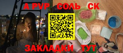 молекула духа Комсомольск-на-Амуре