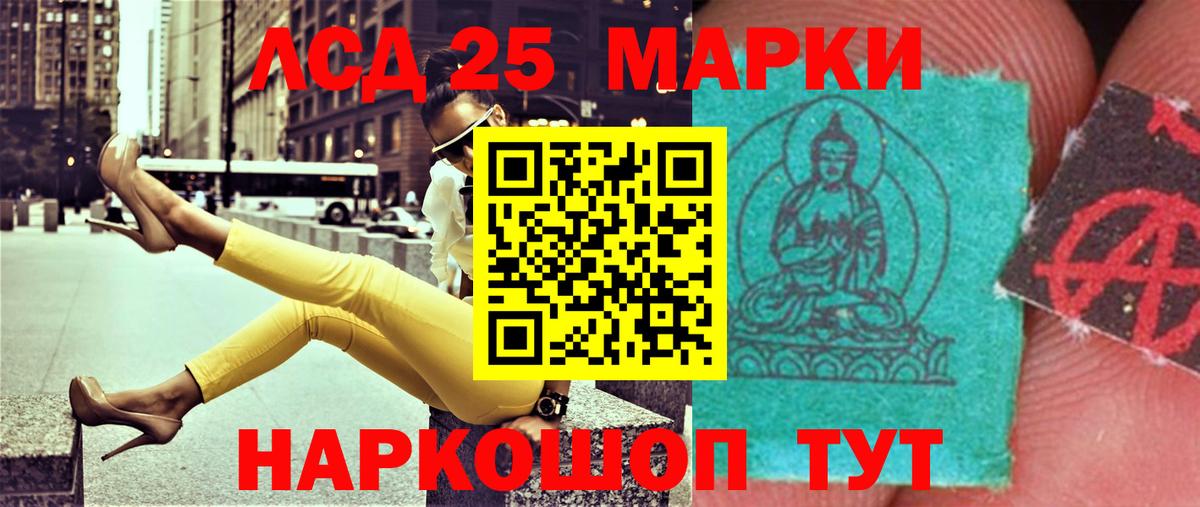 LSD-25 экстази кислота Ялта