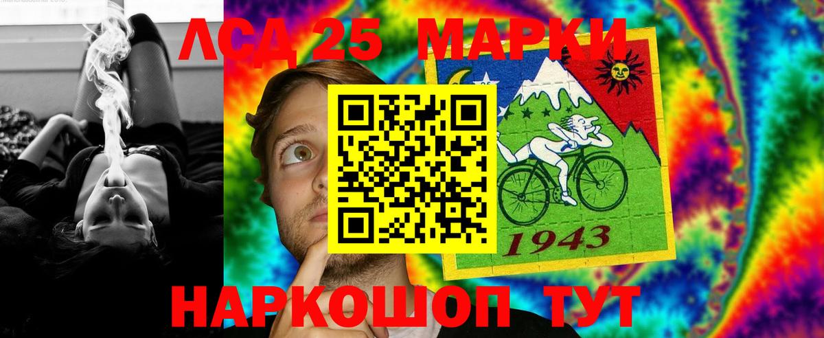 ЛСД экстази кислота  Вход с VPN  ЛСД экстази  LSD-25 экстази ecstasy  Ялта 