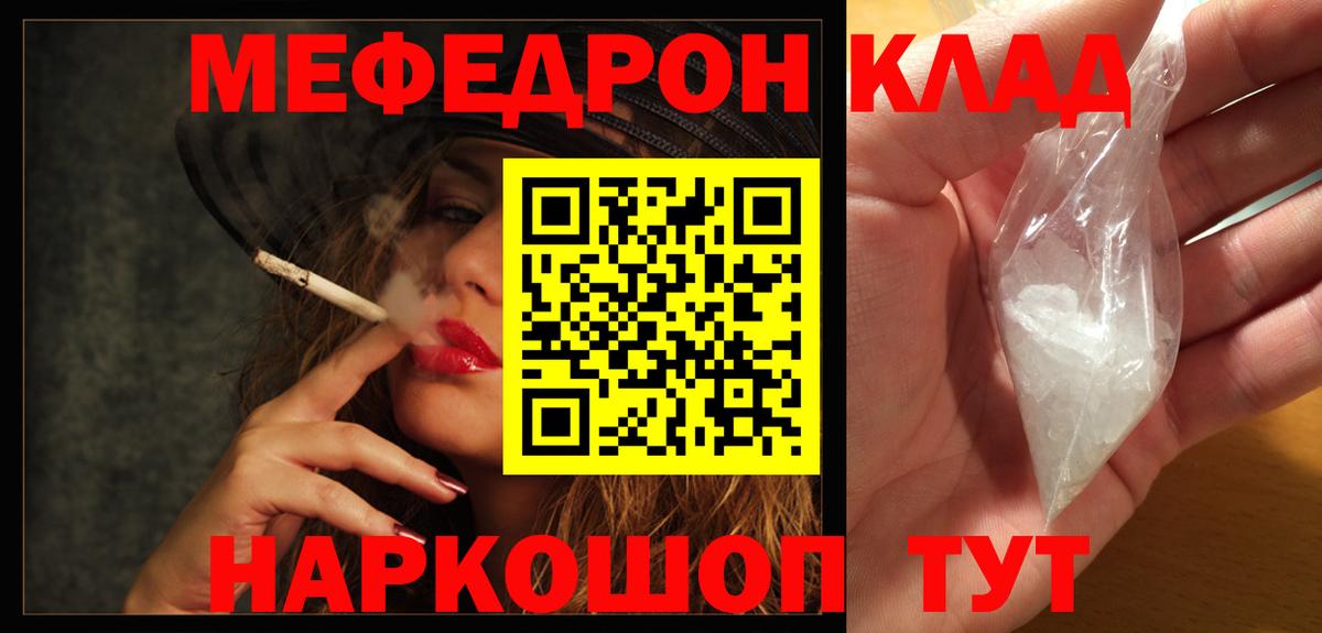 Меф  Вход с VPN  Меф  Ялта  Мефедрон 4 MMC 