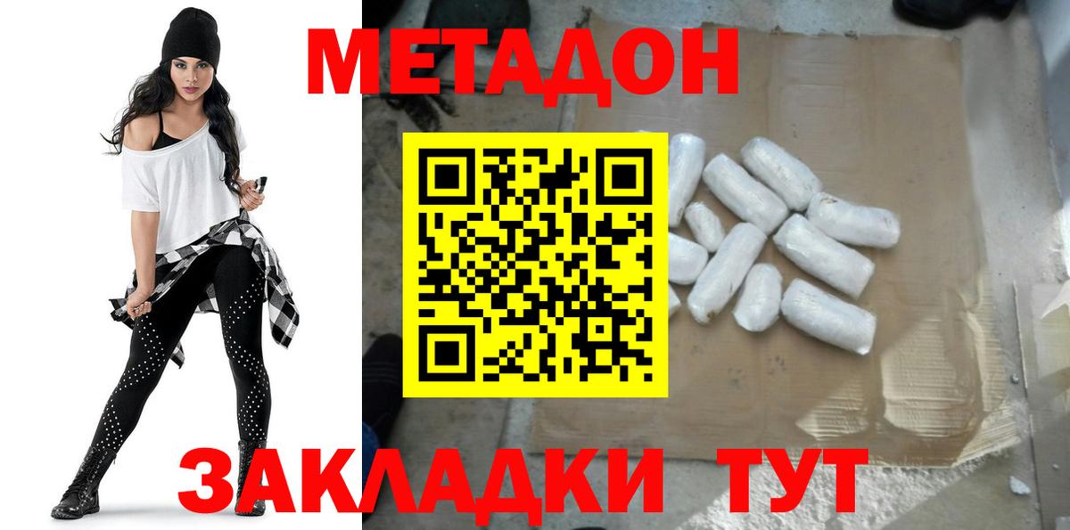 Ялта    tor  Вход с VPN  МЕТАДОН methadone 