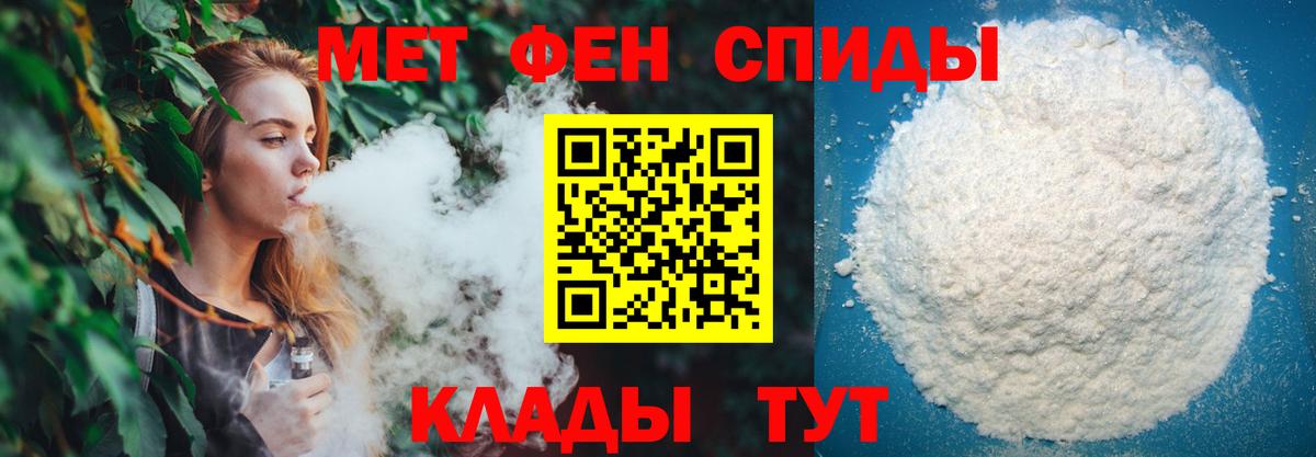 МЕТАМФЕТАМИН винт  Вход с VPN  Ялта 
