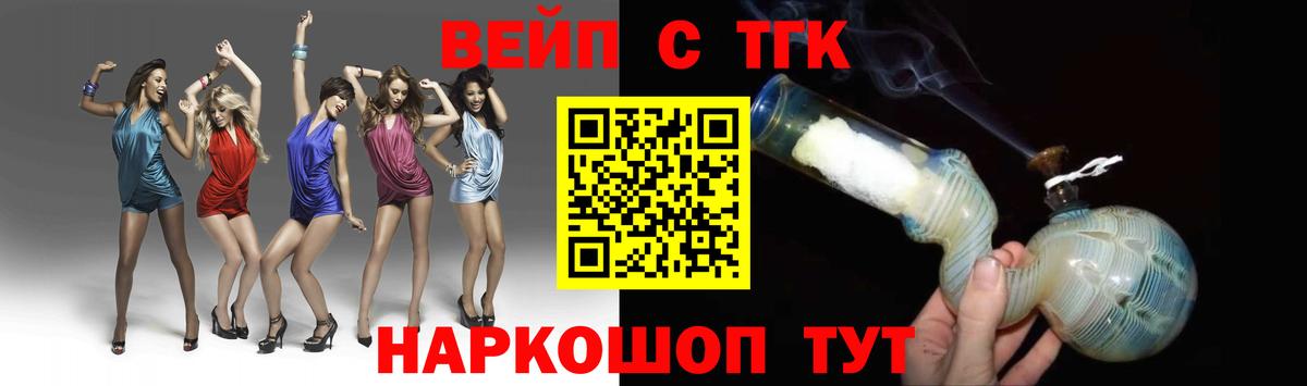 Ялта  ТГК Wax  Вход с VPN 